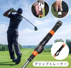 ゴルフ練習器具グリップトレーナー 右利き　男女兼用　オレンジのサムネイル