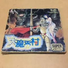 2025年最新】pcエンジン 大魔界村の人気アイテム - メルカリ