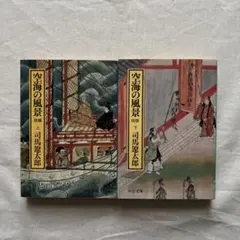 2026年最新】空海の風景の人気アイテム - メルカリ