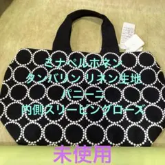 2025年最新】ミナペルホネン バッグ パニーニの人気アイテム - メルカリ