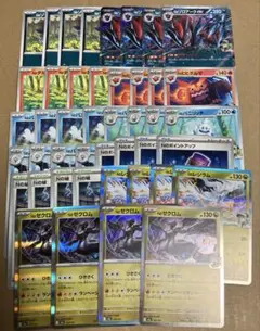 ポケモンカード　Nのゾロアークexデッキパーツ 44枚セットNのゼクロム有り