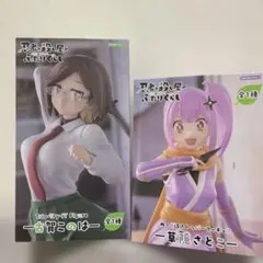 忍者と殺し屋のふたりぐらし　古賀このは & 草隠さとこ このはのみ開封済み
