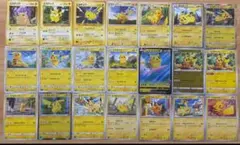 【特価】希少　ポケカ　ポケモンカード　ピカチュウ　21種　まとめ売り　旧裏