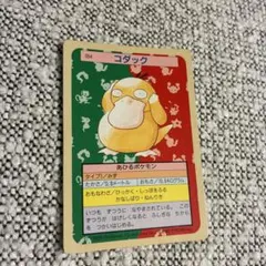 トップサン　ポケモンカード　カビゴン裏青 トップサン ポケモン カビゴン 裏青 - メルカリ