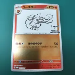 ブースター：YU NAGABA × ポケモンカードゲーム PROMO SV-Pプロモ