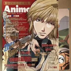 【中古雑誌】アニメージュ 2001年 2月号 （一部付録なし）