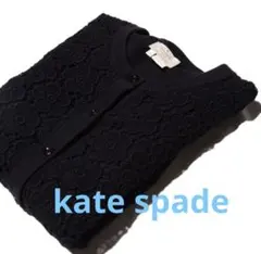 kate spade NEW YORK カーディガン レース 梅　刺繍