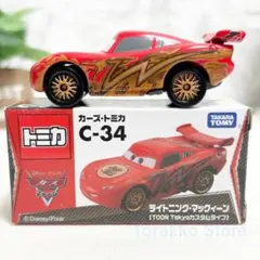 【新品・廃番】カーズトミカ C-34 マックィーン TOON Tokyoカスタムのサムネイル