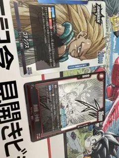 ゴテンクス & ドラゴンボールカード セット