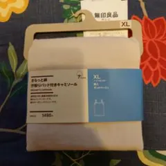 無印良品 さらっと綿 汗取りパッド付きキャミソール XL