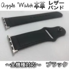 bk7★アップルウォッチ 高級レザー 本革ベルト Apple Watchバンド