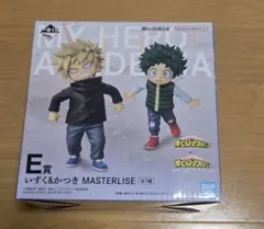 僕のヒーローアカデミア フィギュア　一番くじ　E賞いずく&かつき