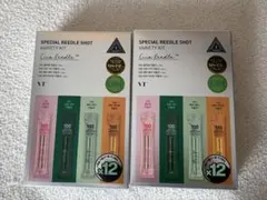 【新品】VT リードルショット バラエティキット サンプル