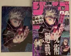 五条悟 少年漫画