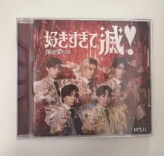 M!LK 爆裂愛してる 好きすぎて滅 VOS盤 【開封済み】