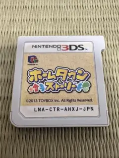 ホームタウン ストーリー 3DS