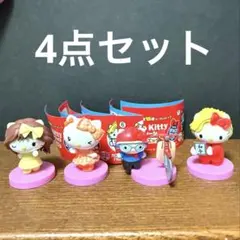 ハローキティ　チョコエッグ　4点セット