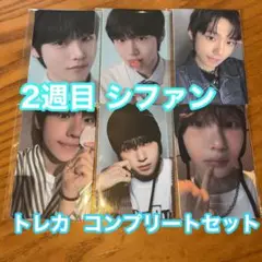 2週目 BOYS2PLANET ボイプラ2 展示会 トレカ　セット　シファン
