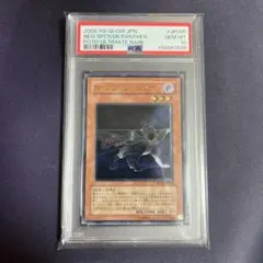 遊戯王　レインボー・ネオス　レリーフ PSA10 遊戯王1枚 レインボー・ネオス レリーフ - メルカリ