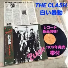 メルカリ★The　CLASH★当時ものアナログシングル盤★２枚セット 2025年最新】the clash レコードの人気アイテム - メルカリ