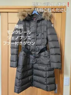 2025年最新】モンクレール ダウンジャケット ALBIZIAの人気アイテム