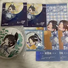 魔道祖師 藍思追 6点セット