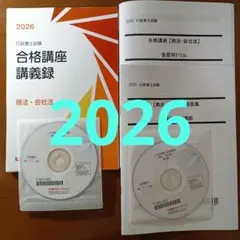 2026年最新】行政書士 dvdの人気アイテム - メルカリ