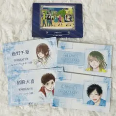 アオのハコ ジャンプフェア 特典 カード 名刺カード 猪股大喜 鹿野千夏