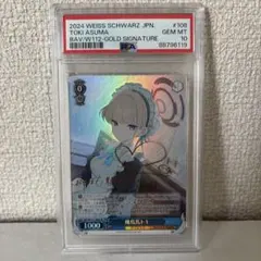 2025年最新】飛鳥馬トキ ヴァイスの人気アイテム - メルカリ