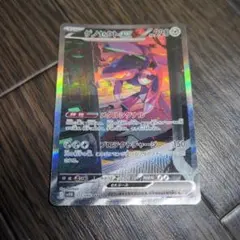 ゲノセクトex sar sv11B