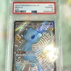 2026年最新】ミュウex SSR psa10の人気アイテム - メルカリ