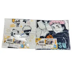 呪術廻戦 タオルセット バンダイ