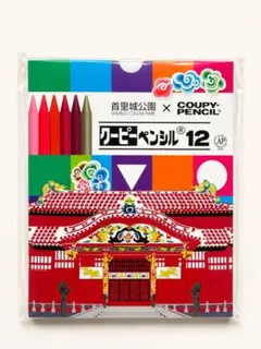 【沖縄限定】クーピーペンシル　コラボ　 首里城公園のサムネイル