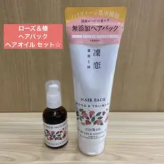 さくら様 リクエスト 2点 まとめ商品