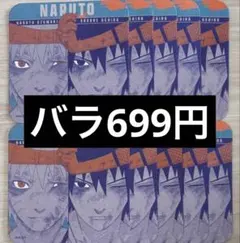 NARUTO 大江戸温泉 リバーシブルコースター うずまきナルト うちは
