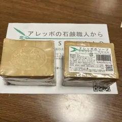 アレッポのソープ　cross road