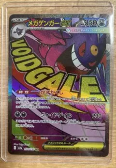 メガゲンガーex MA [M2a 230/193] - メルカリ