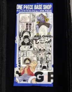 ONEPIECE BASE SHOP チケットライクコレクションルフィ アーロン