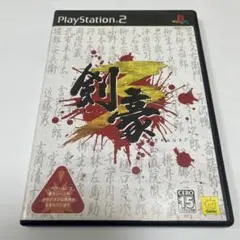 プレイステーション2 剣豪3