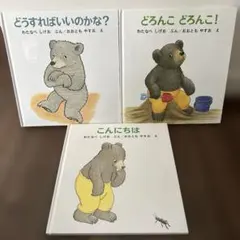 絵本セット(くもん推薦図書含む)