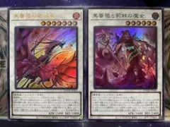 2025年最新】黒薔薇と荊棘の魔女の人気アイテム - メルカリ