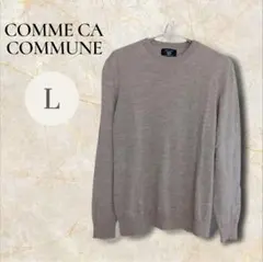 COMME CA COMMUNE Lサイズ ニット・セーター L ウール 美品