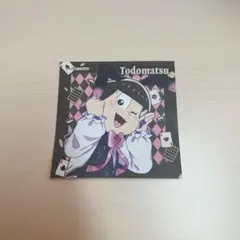 おそ松さん　有楽町マルイ　POP UP STORE 特典　トド松