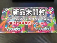 【そのまま発送！】 インフェルノX 2boxペリペリあり シュリンクなし