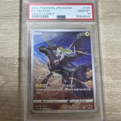 2025年最新】ゼクロム psaの人気アイテム - メルカリ