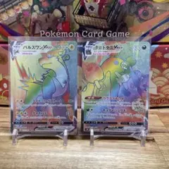 ポケモンカード パルスワン ダストダス VMAX HR 2枚セットのサムネイル