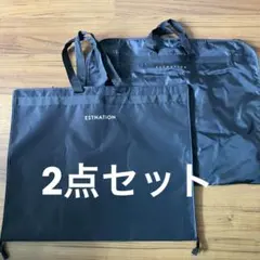 에스트네이션 가먼트 백 투피스 세트 수트 커버 수트케이스