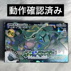 ポケットモンスター エメラルド 箱あり