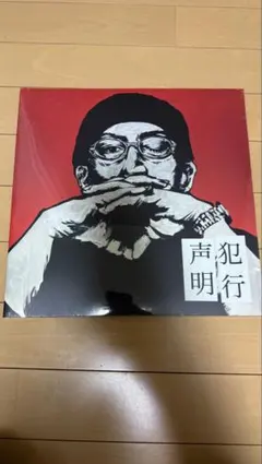 2025年最新】norikiyo 犯行声明の人気アイテム - メルカリ