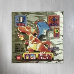 Meiji ゲットカード リザードン NO.45 みんなで修理 Meiji ゲットカード リザードン NO.45 みんなで修理 - メルカリ
